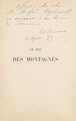[Абу Э. Король гор / Ил. Гюстава Доре]. About E. Le roi des montagnes / Nouvelle edition; illustrée par Gustave Doré. Paris: Librairie Hachette et C-ie, 1886.